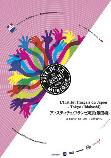 FeteMusique%202013-TokyoWeb.jpg